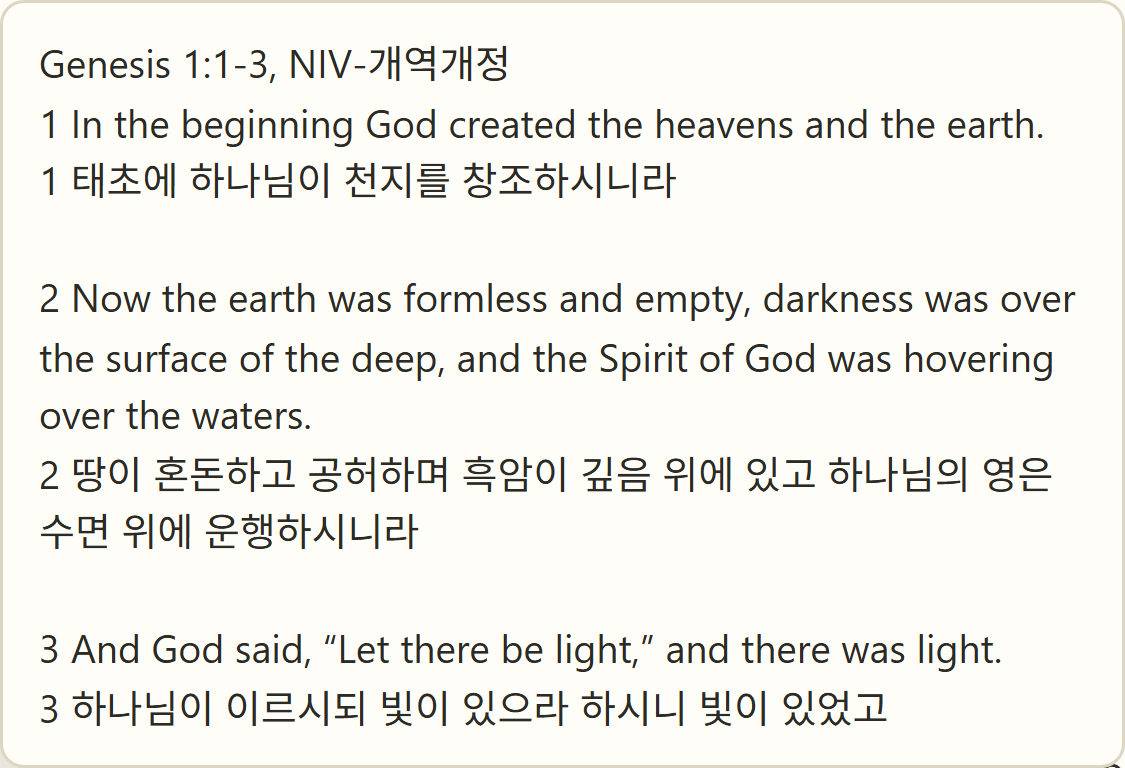 Example text copied in verse-by-verse order