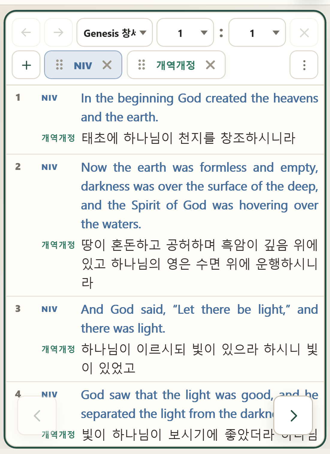 A panel with the NIV text highlighted
