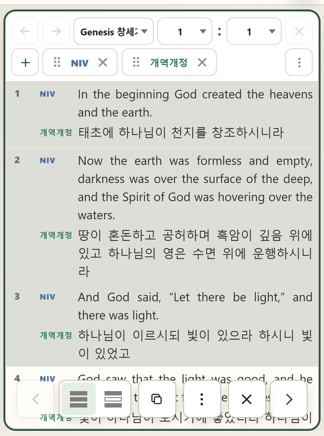 A panel with Genesis 1:1-5 selected as a range