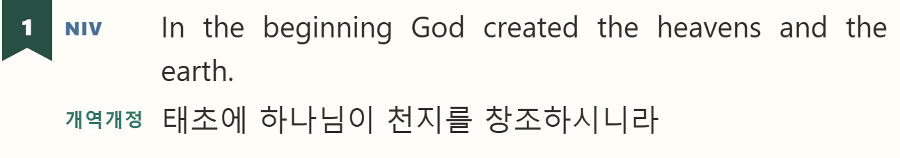 Genesis 1:1 with its verse number shown as a bookmark